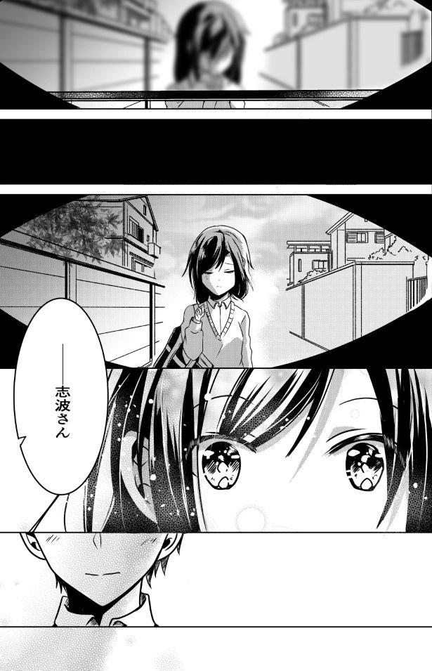 眼鏡がかけられない男の子の話_P30