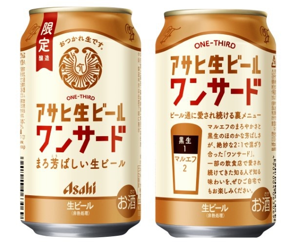 「出張マルエフ横丁」で人気の「ワンサード」が缶になって登場！