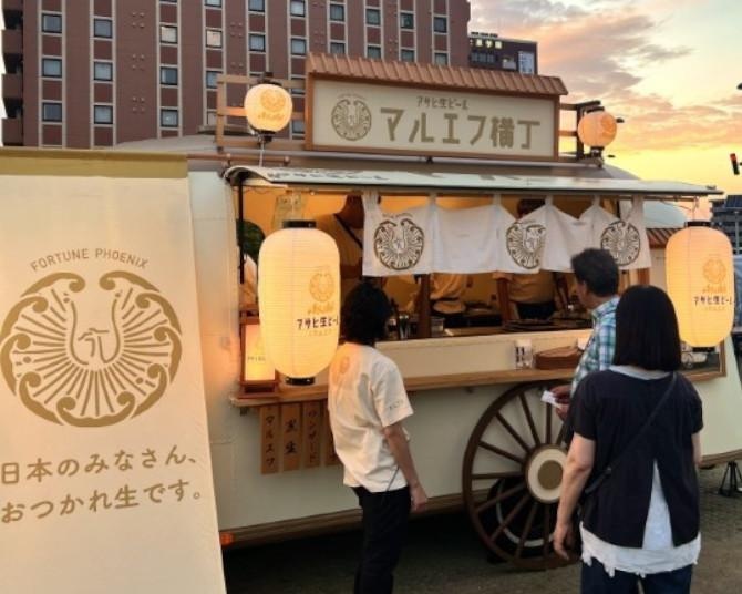 全国で大好評の“移動式ビアガーデン”「出張マルエフ横丁」がついに東北エリアに登場！