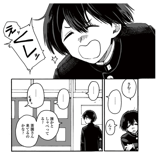 6話P1-1 漫画＝尾花せいご、監修＝西洋魔術博物館