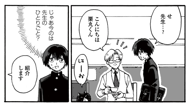 6話P2-2 漫画＝尾花せいご、監修＝西洋魔術博物館