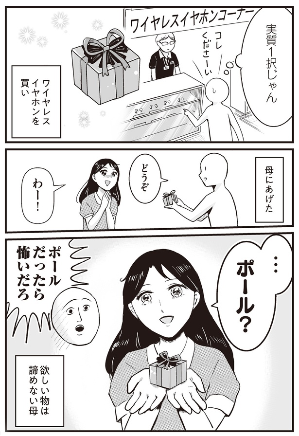 実質1択じゃん （C）並庭マチコ／KADOKAWA