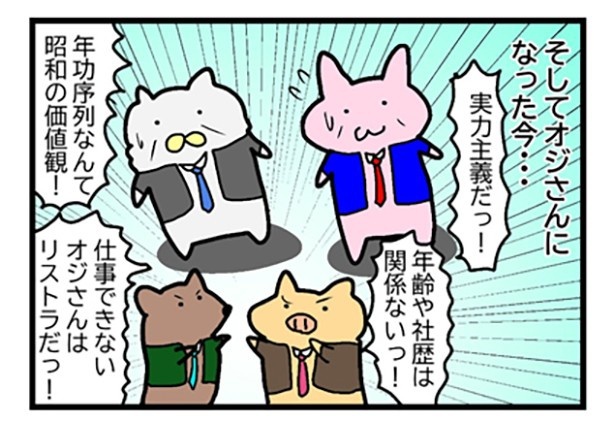 ロスジェネ_03