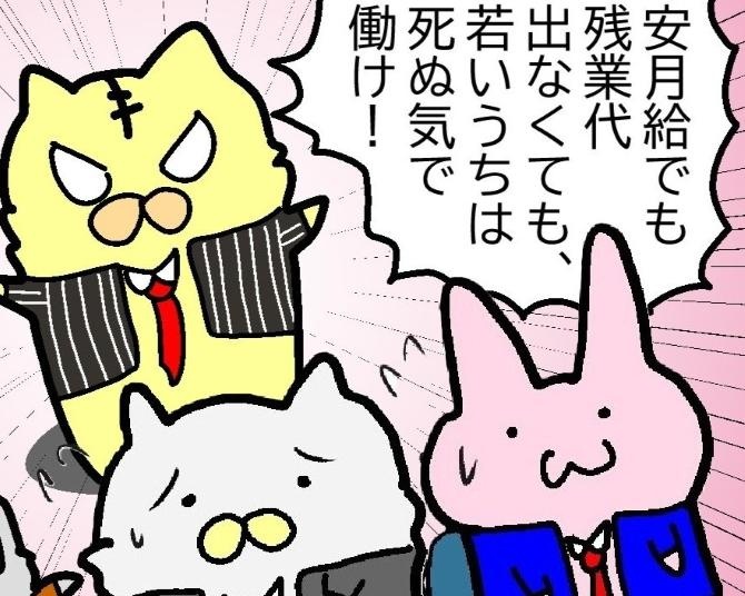【氷河期世代】「徹夜上等！」「パワハラ何それ？」頑張ったロスジェネ世代を待ち受けていた未来が悲惨【作者に聞く】