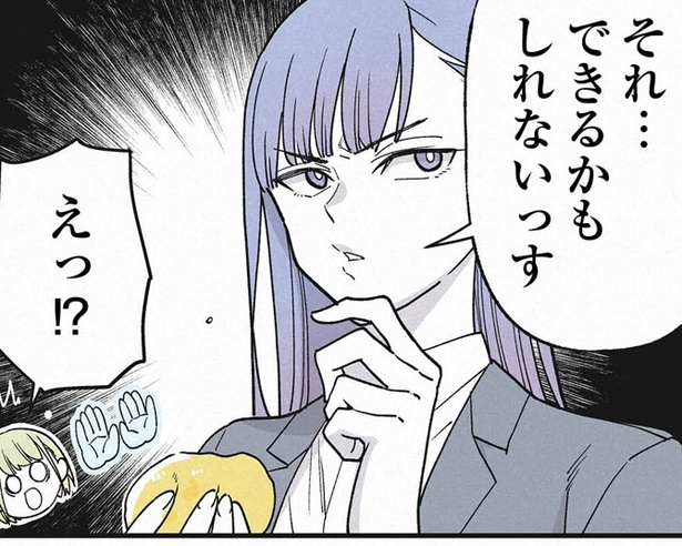 21話「おツカレお姉さんと腕のお化け」