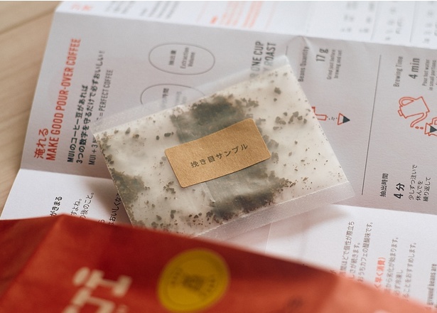 コーヒー豆には挽き目のサンプルを付けている