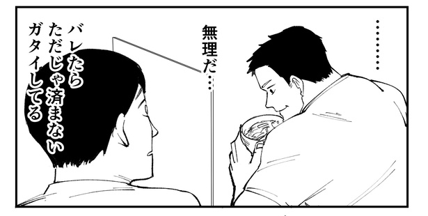 「恐らく誰の人生にも影響を及ぼすことはない僕のサラリーマン生活」episode7~牛丼とアクリル板~(7/10)