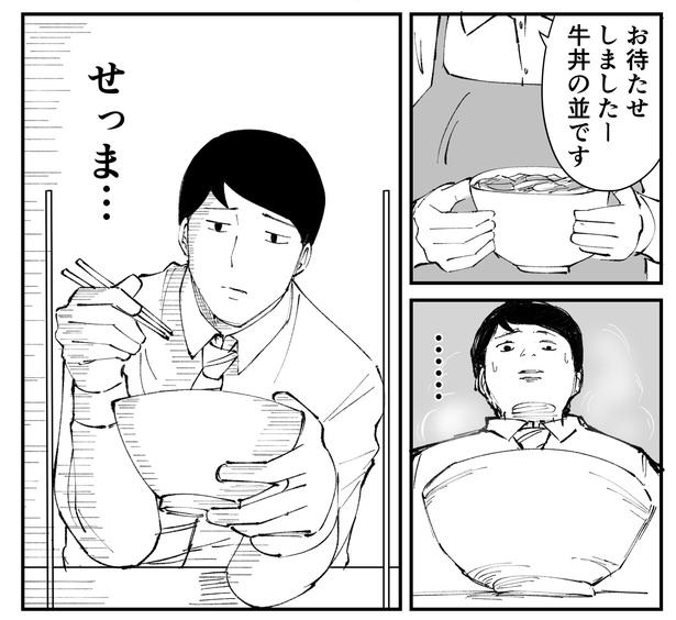 「恐らく誰の人生にも影響を及ぼすことはない僕のサラリーマン生活」episode7~牛丼とアクリル板~(8/10)