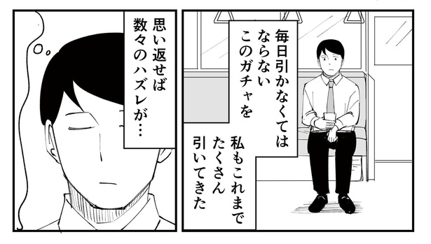 「恐らく誰の人生にも影響を及ぼすことはない僕のサラリーマン生活」episode9~席ガチャ~(2/13)