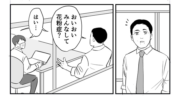 「恐らく誰の人生にも影響を及ぼすことはない僕のサラリーマン生活」episode15～花粉症と窓～(4/8)