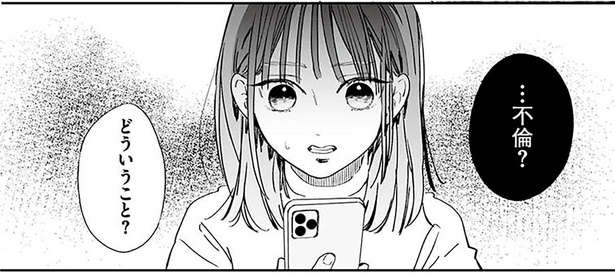 どういうこと？ （C）ane、ふろたん／KADOKAWA