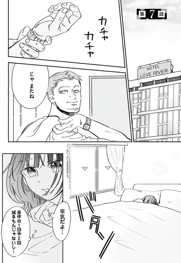 減るもんじゃないし… （C）ane、ふろたん／KADOKAWA