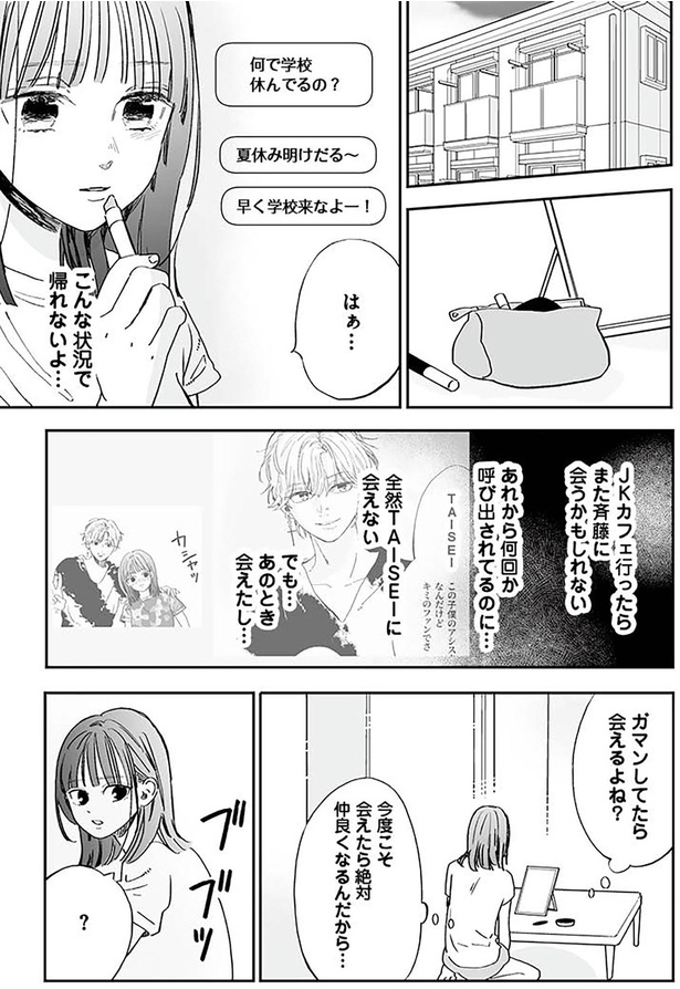 こんな状況で帰れないよ… （C）ane、ふろたん／KADOKAWA