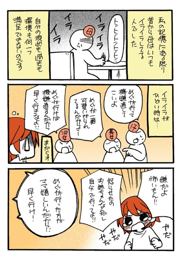 『理不尽にさらされる』01