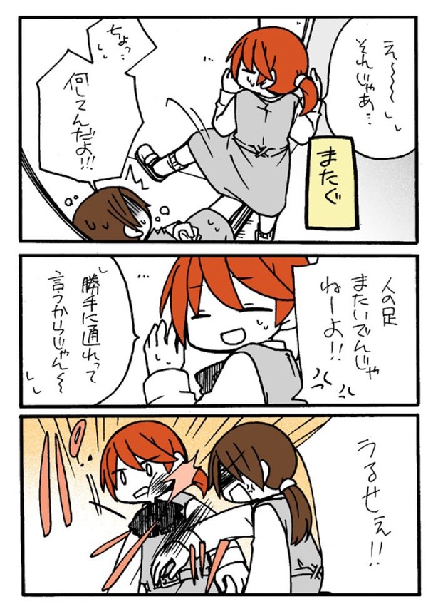 『悪ふざけ以上、いじめ以下4』02