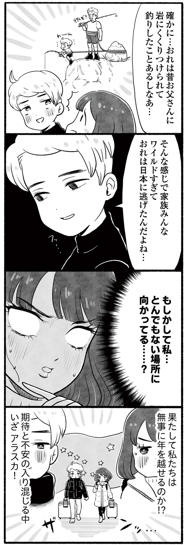もしかして私… （C）ざわじま れな／KADOKAWA