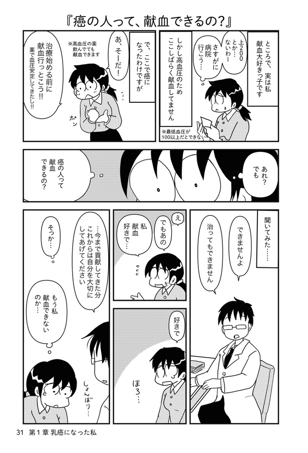 乳癌日記22
