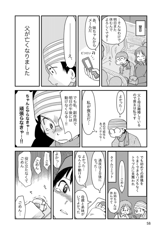 乳癌日記43