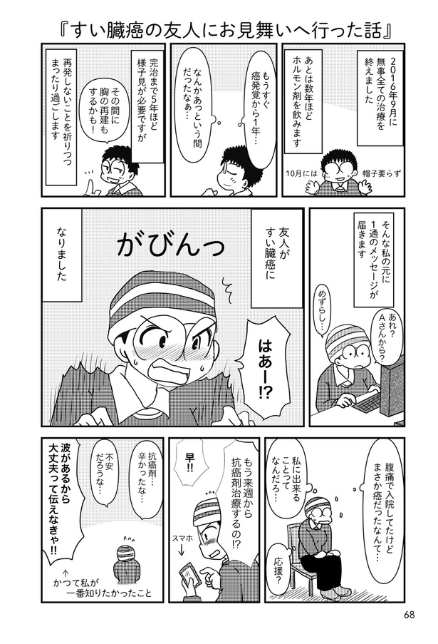 乳癌日記52