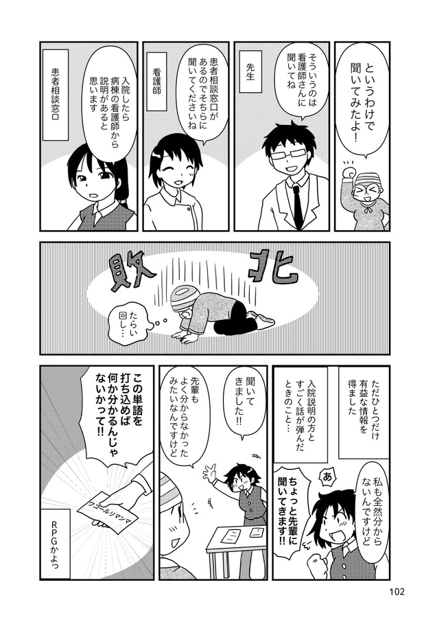乳癌日記84