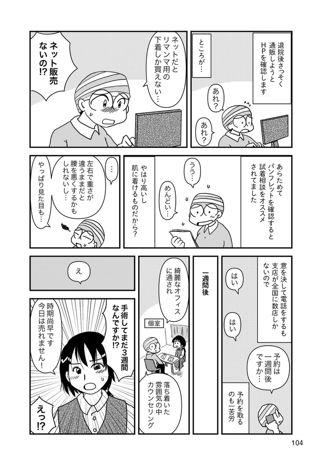 乳癌日記86
