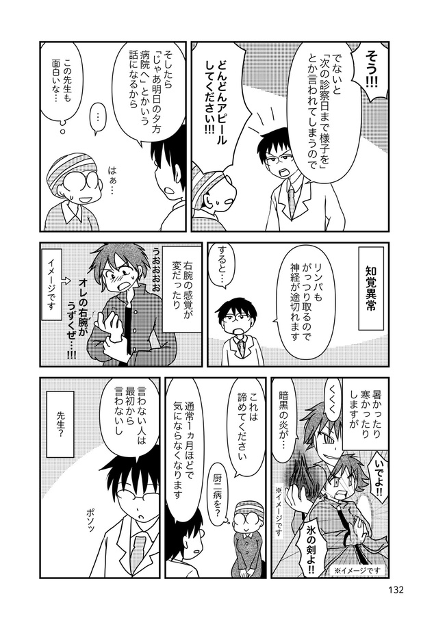 乳癌日記106