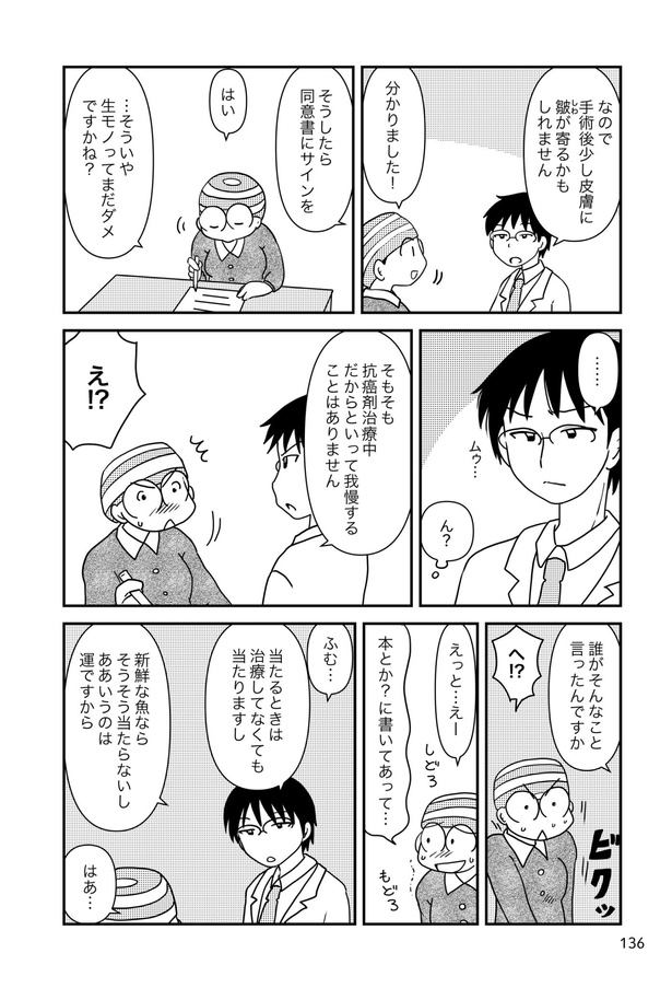 乳癌日記109