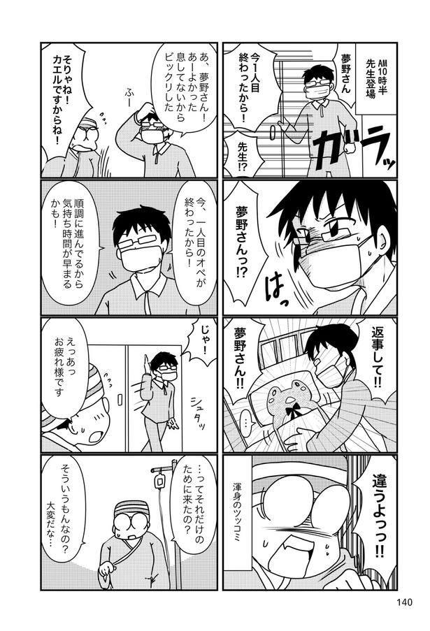 乳癌日記113