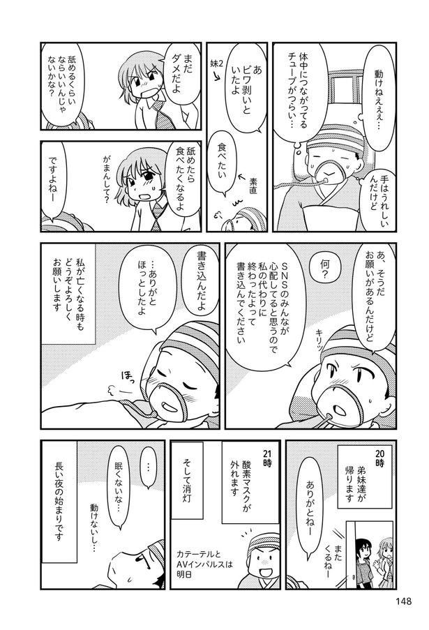 乳癌日記121