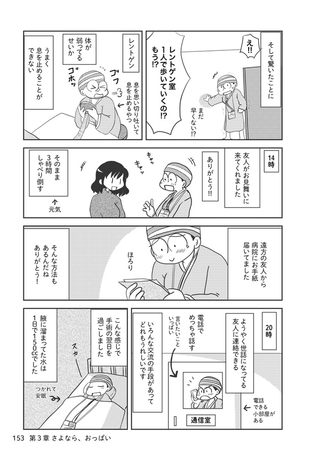 乳癌日記126