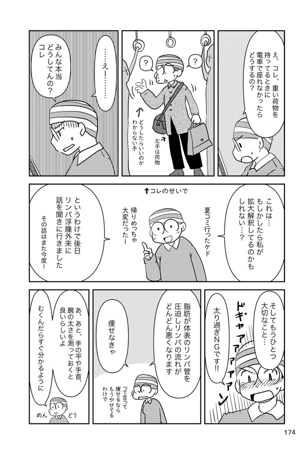 乳癌日記145