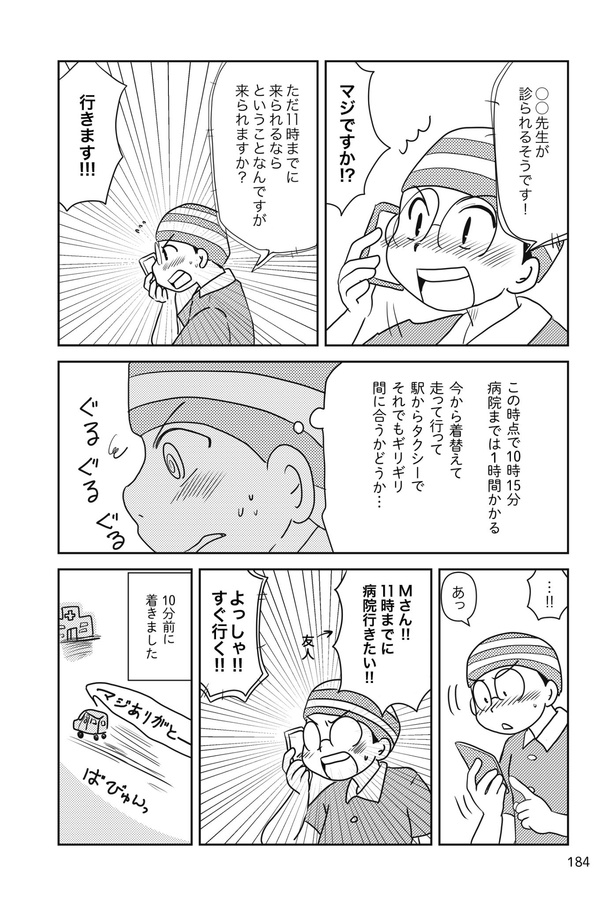 乳癌日記154
