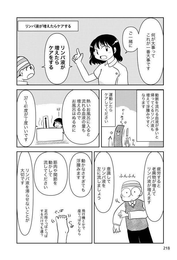 乳癌日記182