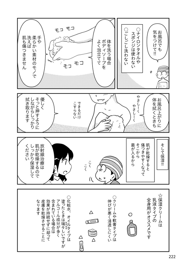 乳癌日記186