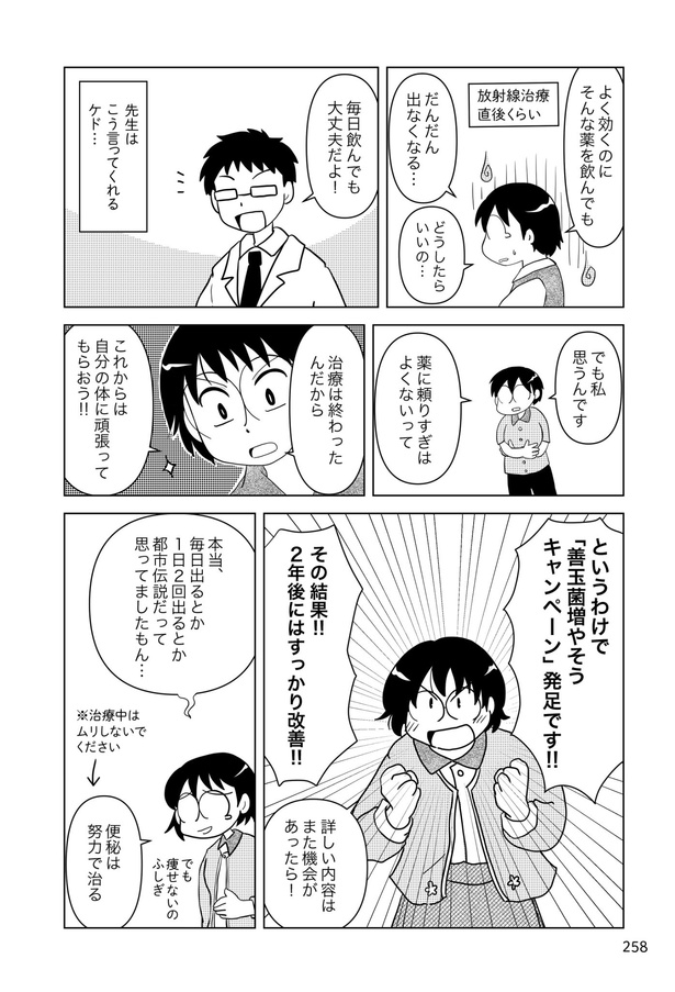乳癌日記222
