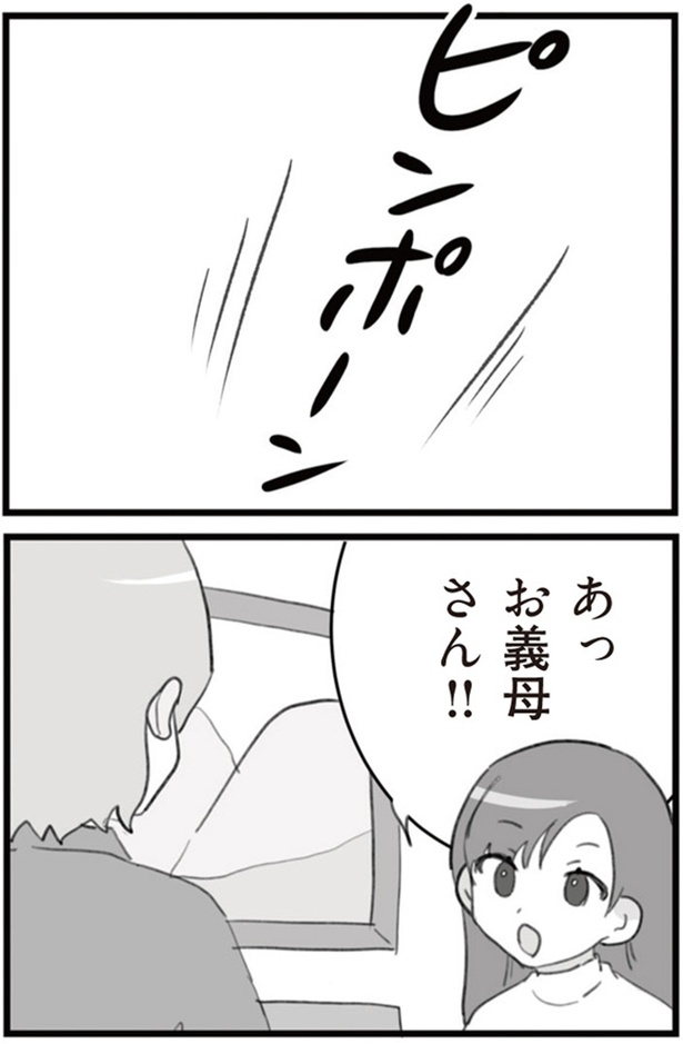 あっお義母さん (C)ハッチ、ユニバーサル・パブリシング／KADOKAWA