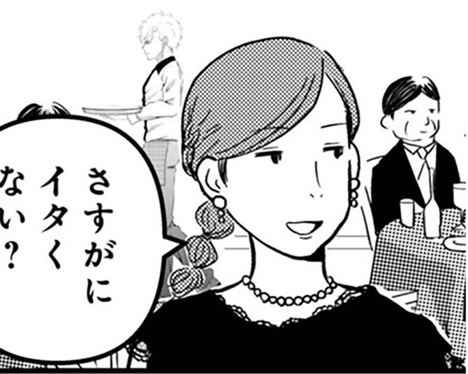 「さすがにイタくない？20代が選ぶドレスでしょ」36歳新婦の晴れ姿に未婚友人が物申す！30代だと着られないウエディングドレスって!?【作者インタビュー】