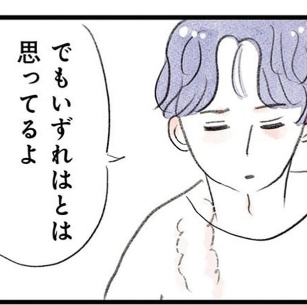 まだ、子どもはいらない夫