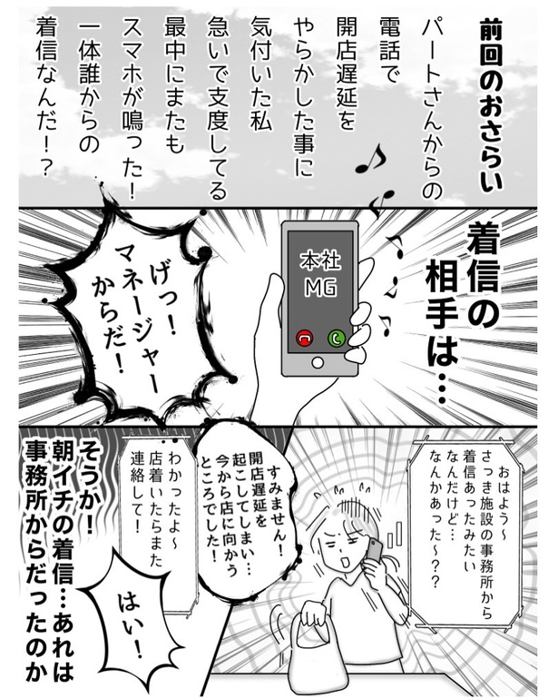仕事でやらかした話05