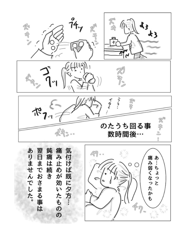 子宮内膜症で入院した時の話2-5