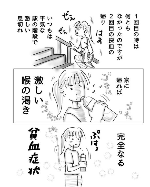子宮内膜症で入院した時の話5-3