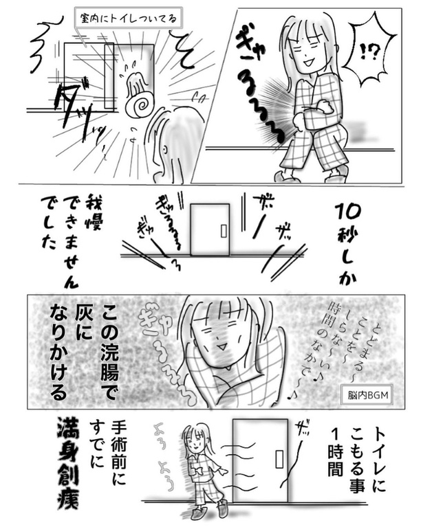 子宮内膜症で入院した時の話6-5