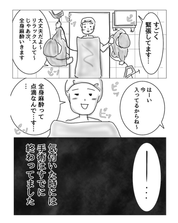 子宮内膜症で入院した時の話7-4