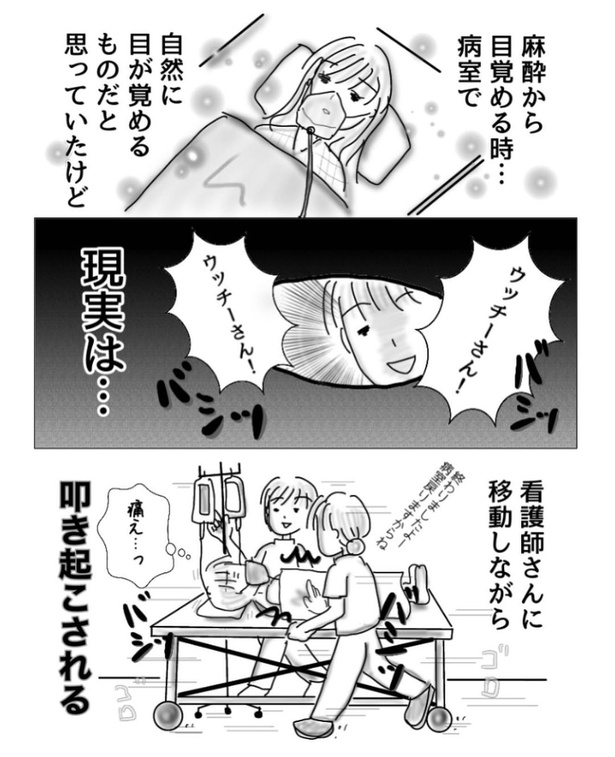子宮内膜症で入院した時の話8-1