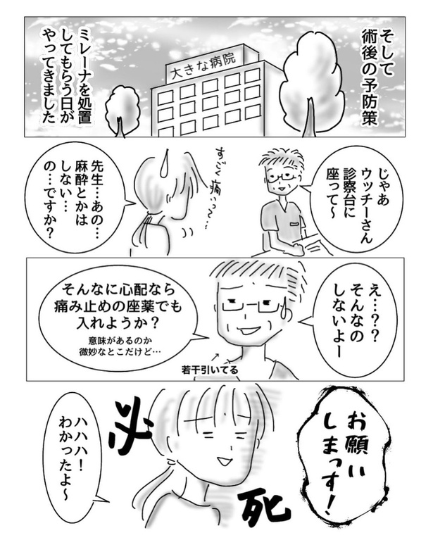 子宮内膜症で入院した時の話11-1