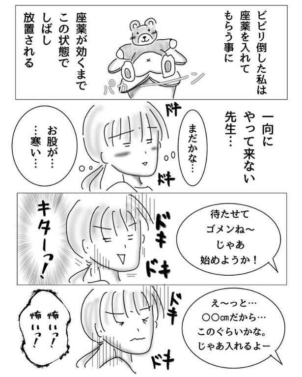 子宮内膜症で入院した時の話11-2