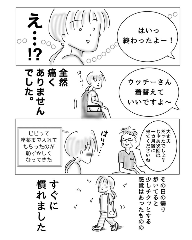 子宮内膜症で入院した時の話11-3