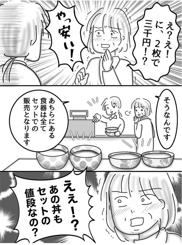 接客しがいのあるお客さん02