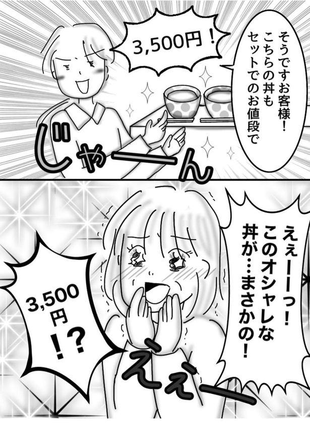 接客しがいのあるお客さん03