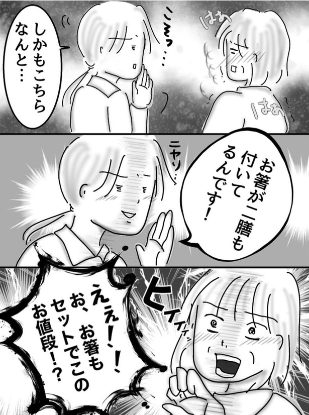 接客しがいのあるお客さん04